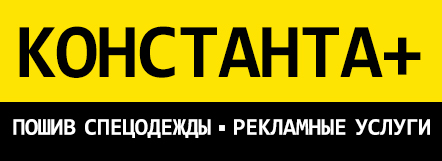 Спецодежда в Краснодаре